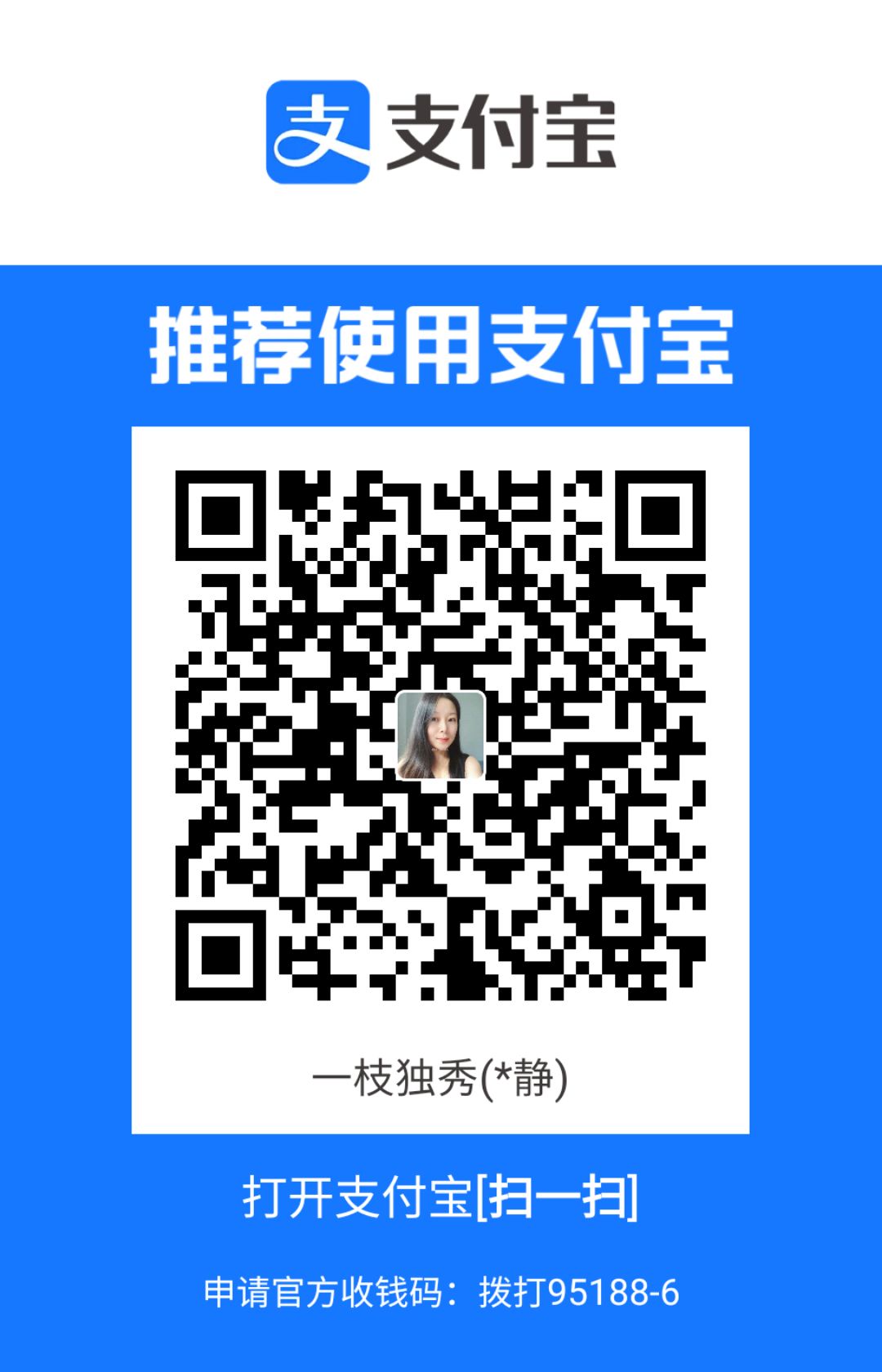 支付宝收款二维码