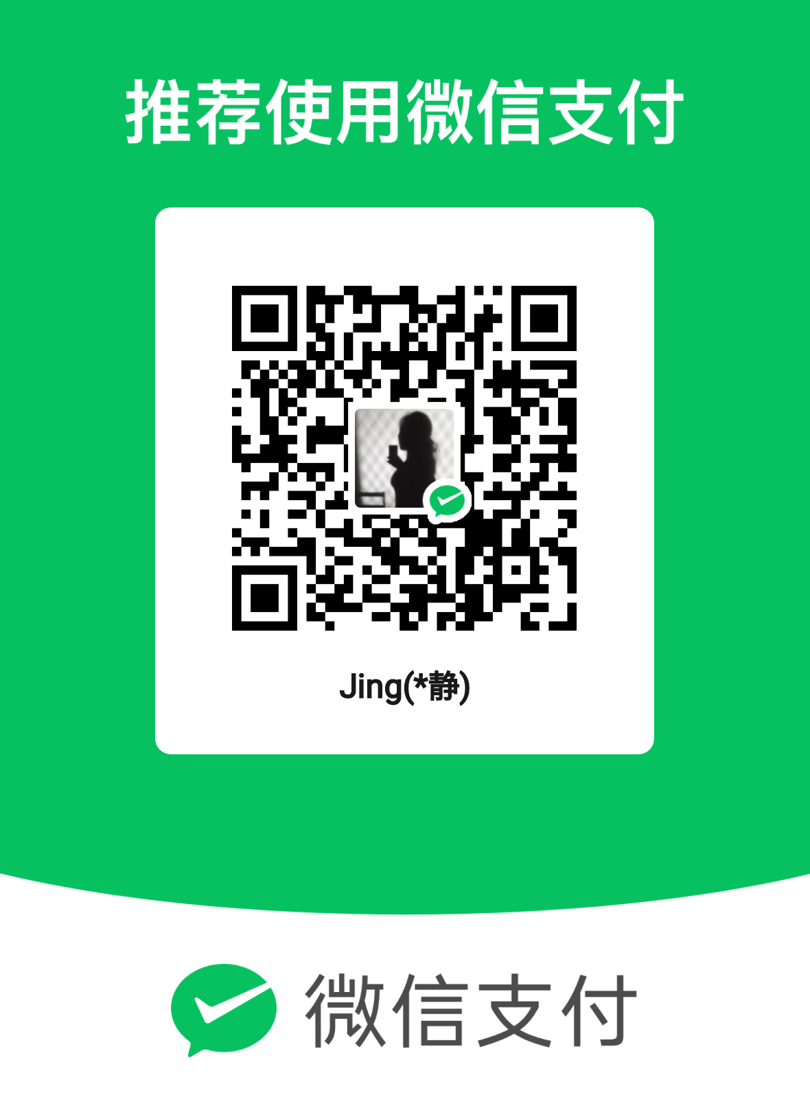 微信收款二维码